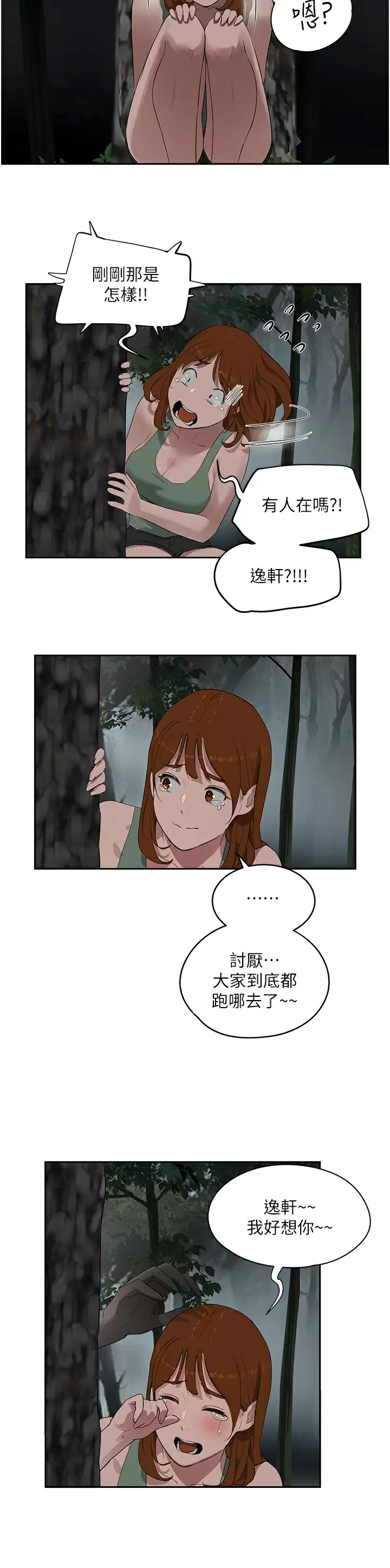 [Manhwa] Deep in summer Plot, female student, big breasts#[29P]-28