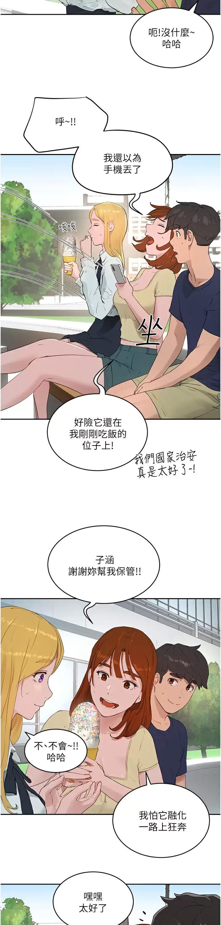 [Manhwa] Deep in summer Plot, female student, big breasts#[29P]-3