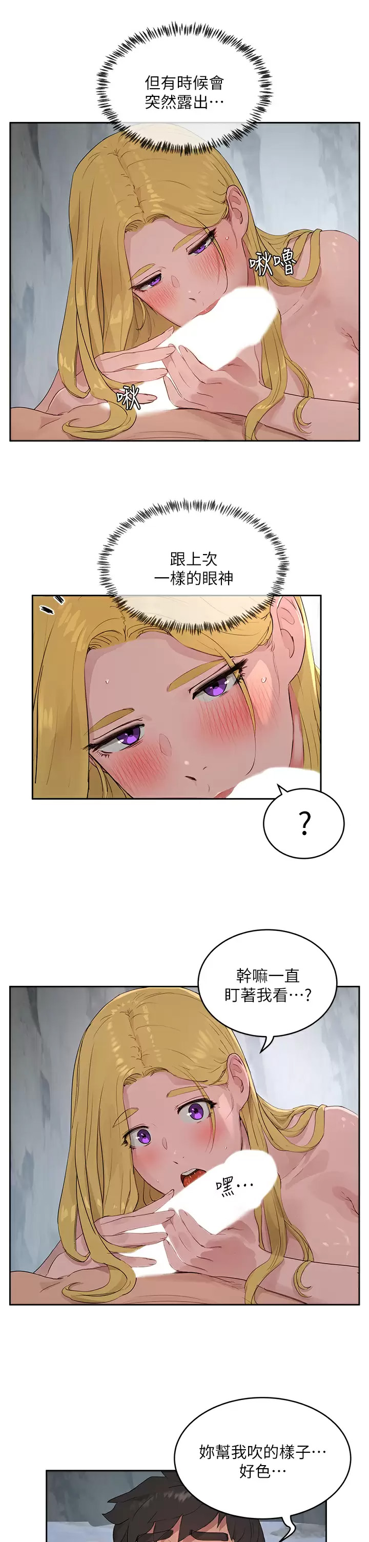 [Manhwa] Deep in summer Plot, female student, big breasts#[29P]-5