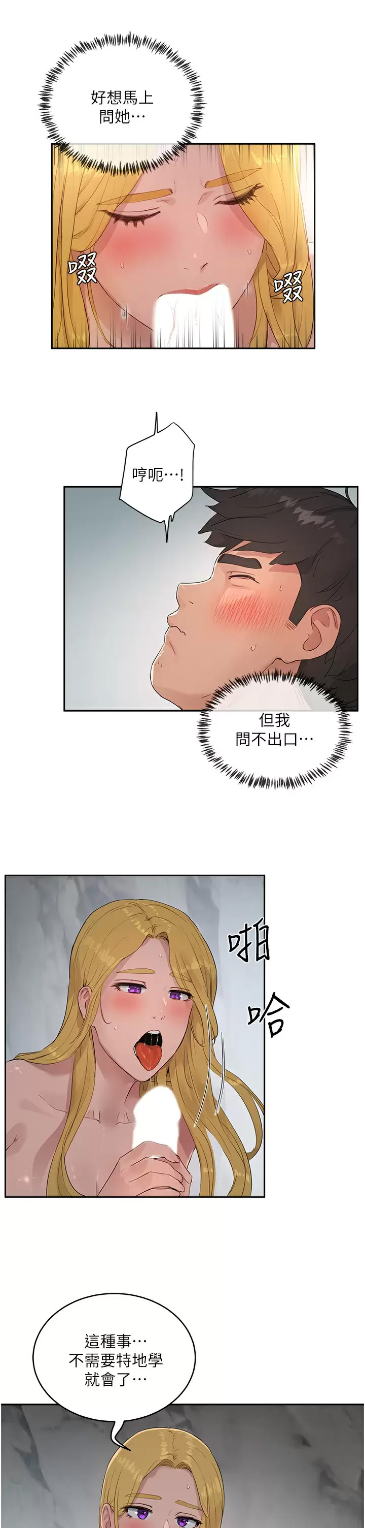 [Manhwa] Deep in summer Plot, female student, big breasts#[29P]-9