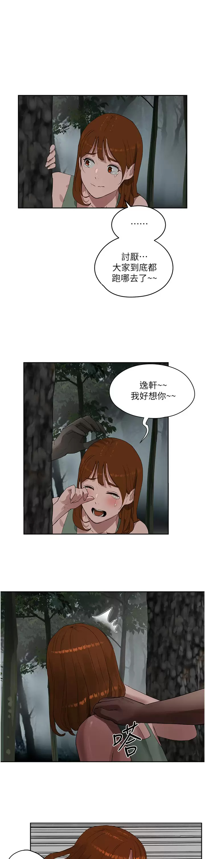 [韩国漫画] 夏日深处 剧情,女学生,巨乳大奶#[29P]-1