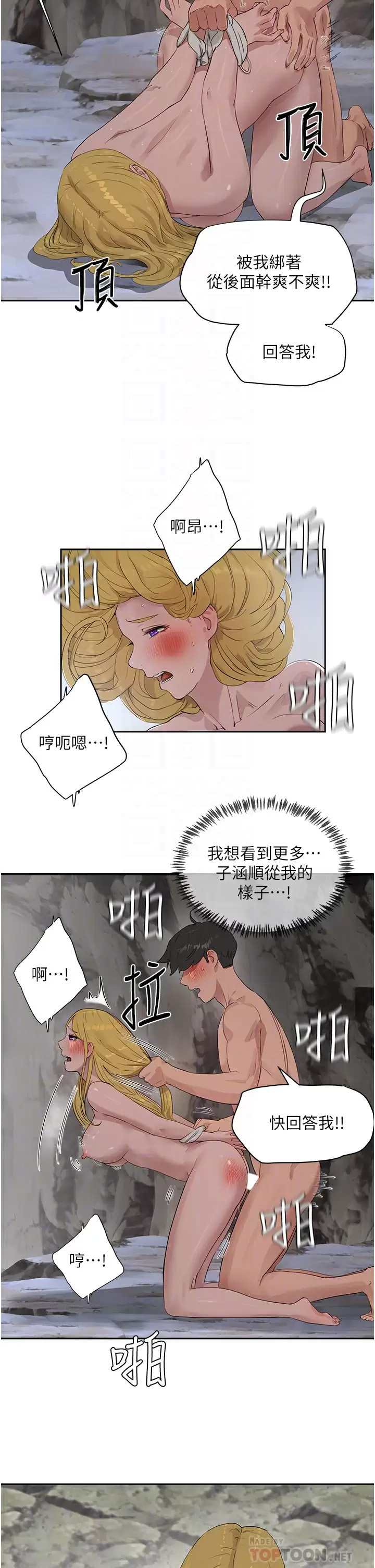 [韩国漫画] 夏日深处 剧情,女学生,巨乳大奶#[29P]-16