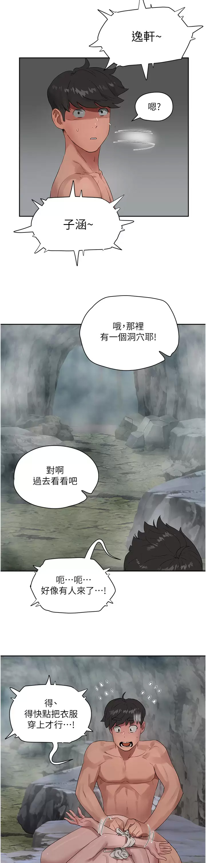 [韩国漫画] 夏日深处 剧情,女学生,巨乳大奶#[29P]-25