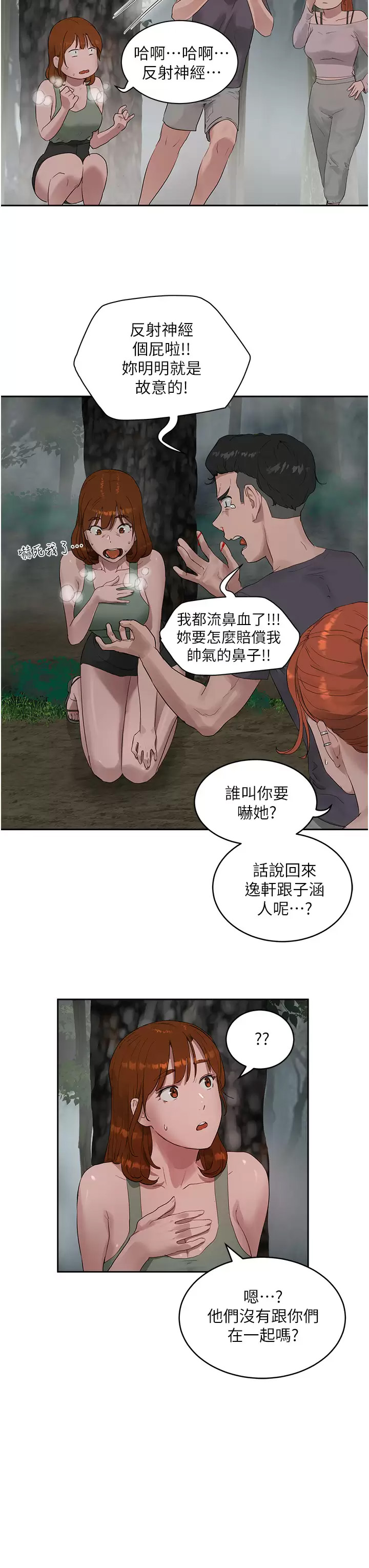[韩国漫画] 夏日深处 剧情,女学生,巨乳大奶#[29P]-3