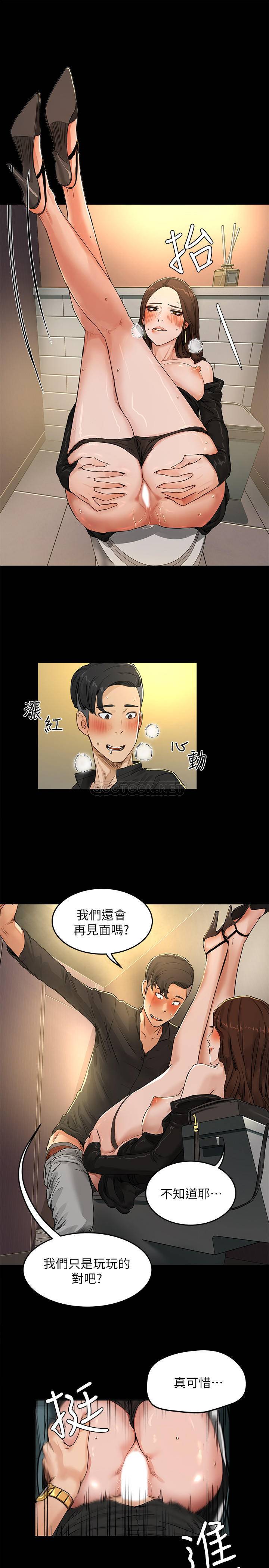 [Manhwa] Deep in summer Plot, female student, big breasts#[40P]-11