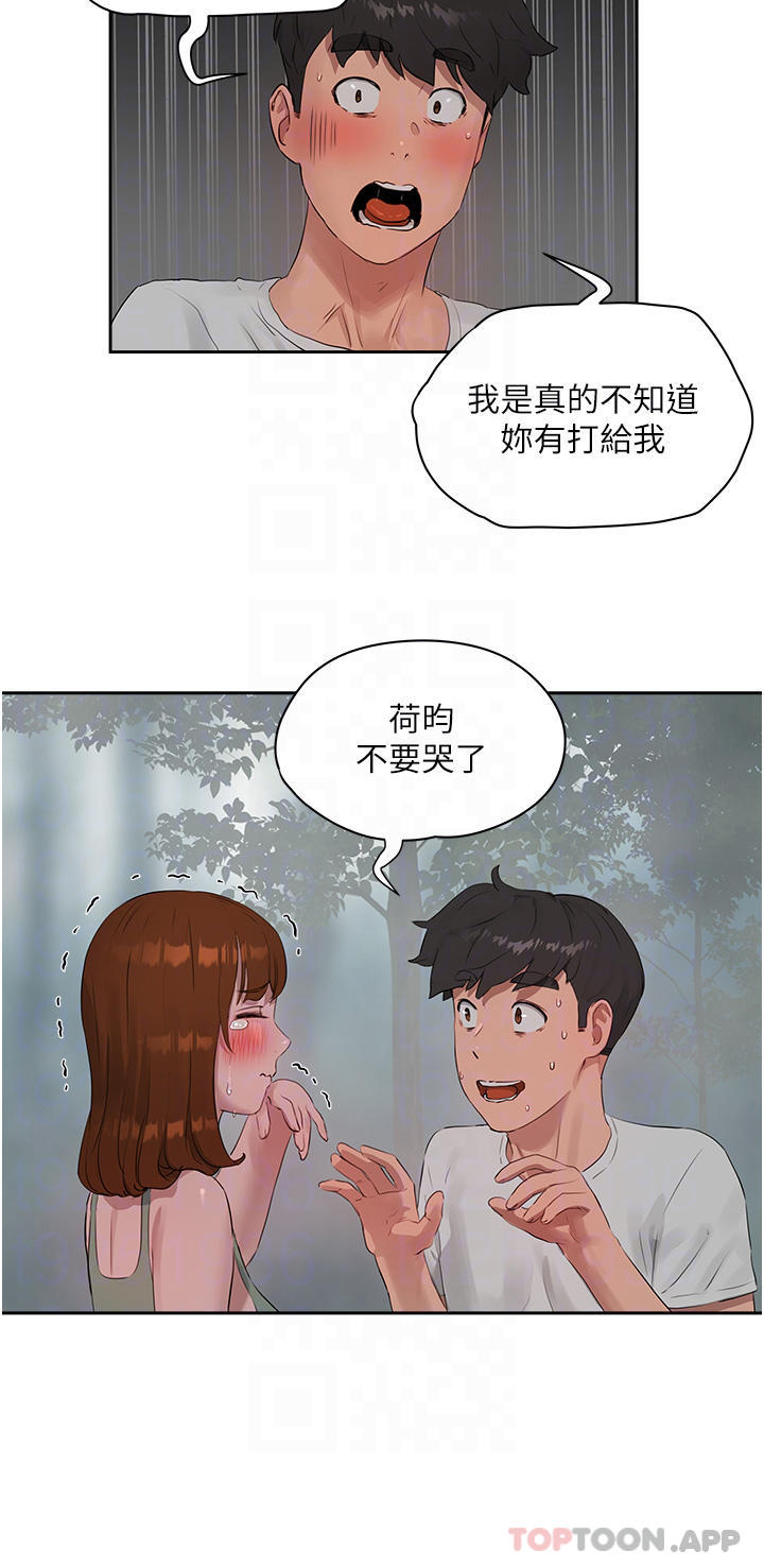 [韩国漫画] 夏日深处 剧情,女学生,巨乳大奶#[29P]-14