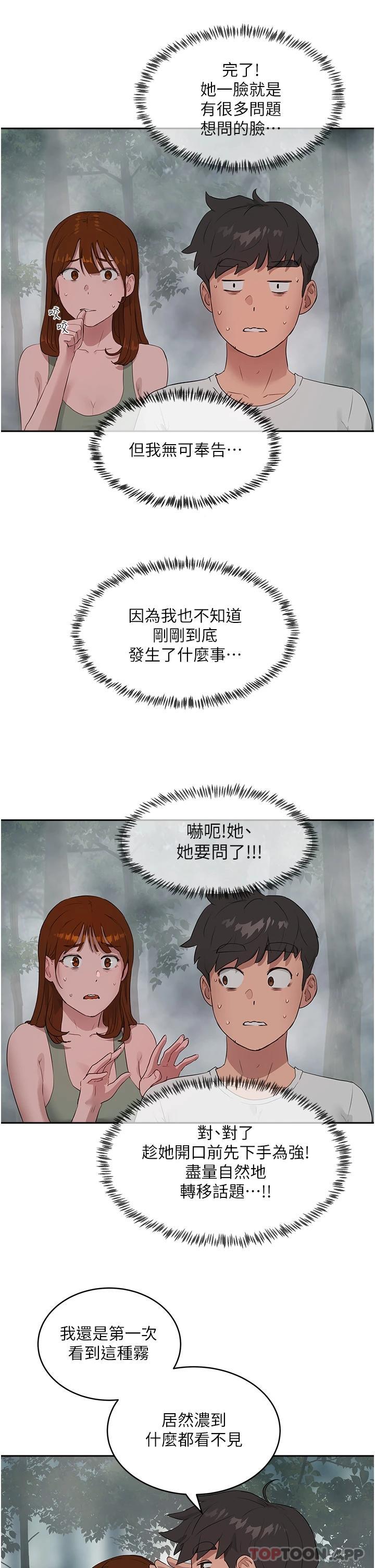 [韩国漫画] 夏日深处 剧情,女学生,巨乳大奶#[29P]-9