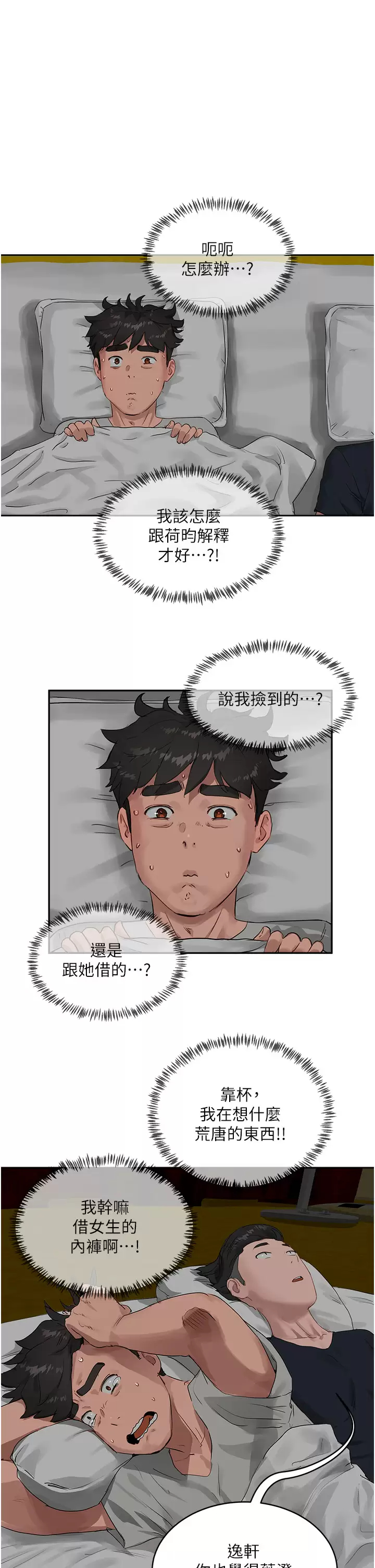 [Manhwa] Deep in summer Plot, female student, big breasts#[29P]-1
