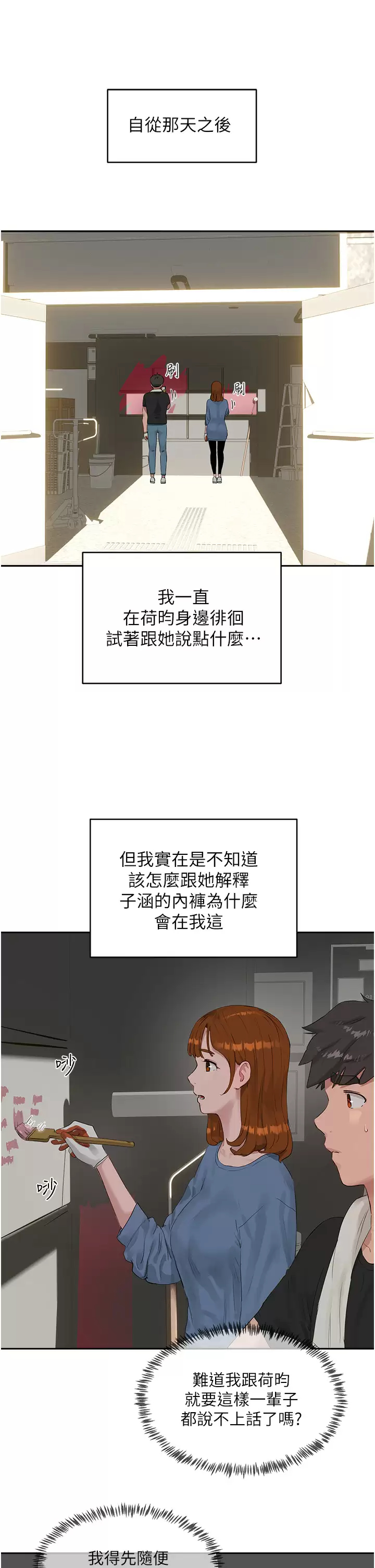 [Manhwa] Deep in summer Plot, female student, big breasts#[29P]-10