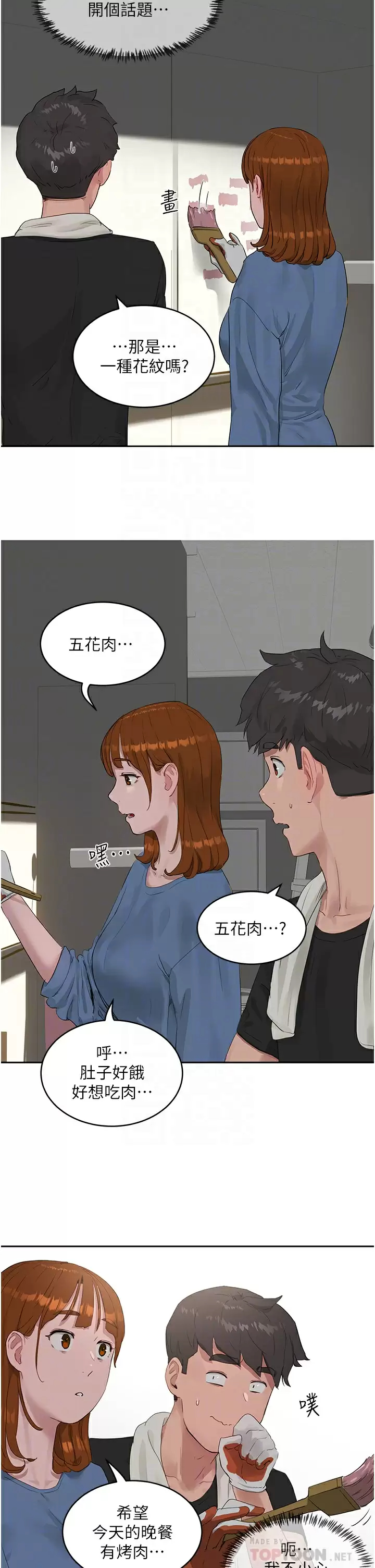 [Manhwa] Deep in summer Plot, female student, big breasts#[29P]-11