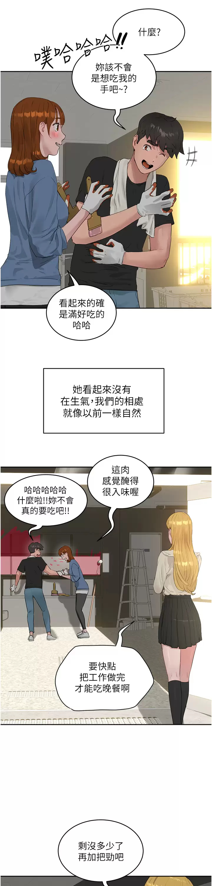 [Manhwa] Deep in summer Plot, female student, big breasts#[29P]-14