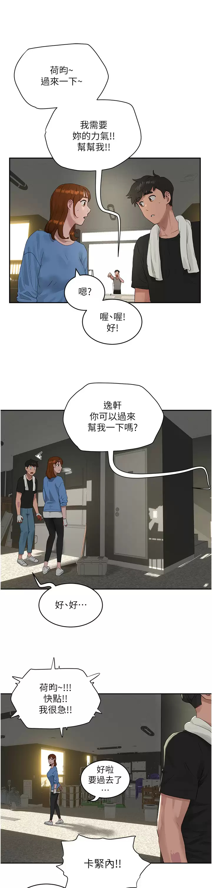 [Manhwa] Deep in summer Plot, female student, big breasts#[29P]-16