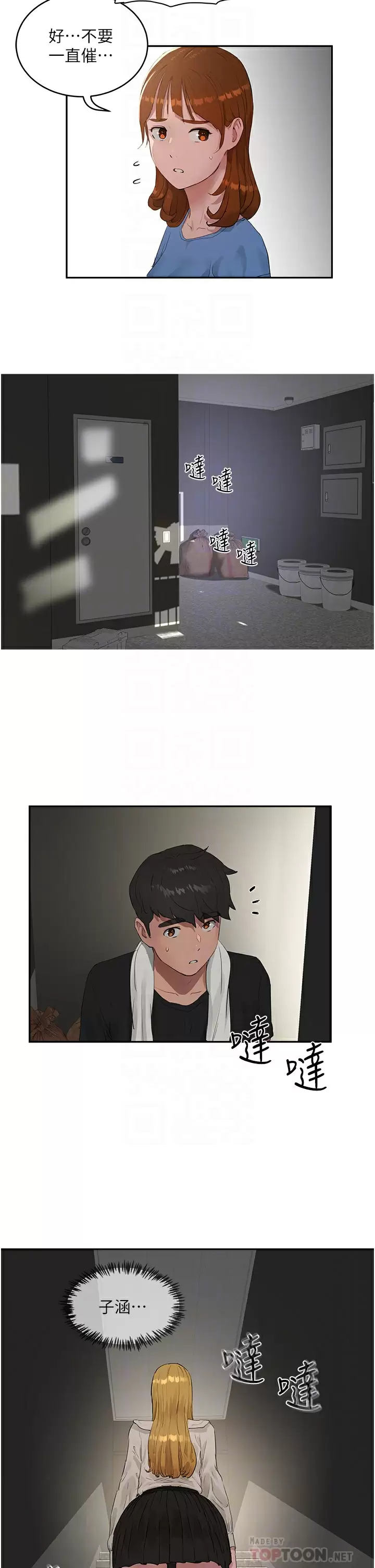 [Manhwa] Deep in summer Plot, female student, big breasts#[29P]-17
