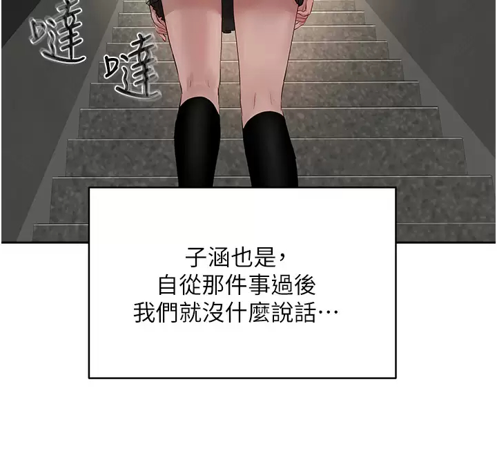 [Manhwa] Deep in summer Plot, female student, big breasts#[29P]-18