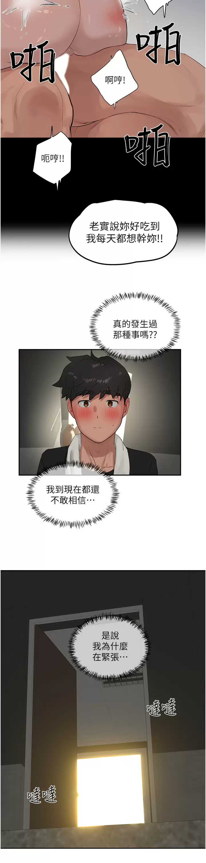 [Manhwa] Deep in summer Plot, female student, big breasts#[29P]-20