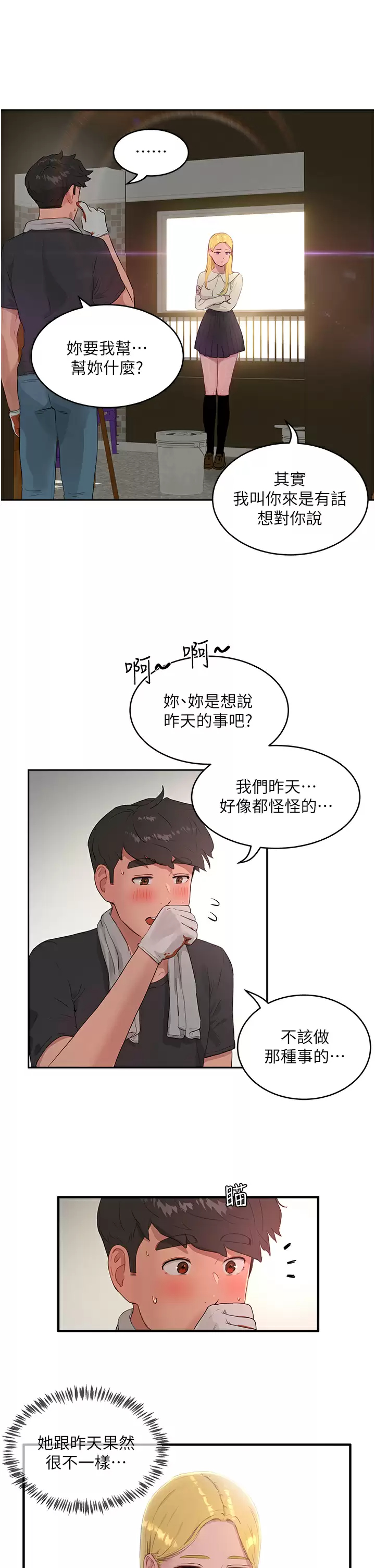 [Manhwa] Deep in summer Plot, female student, big breasts#[29P]-22