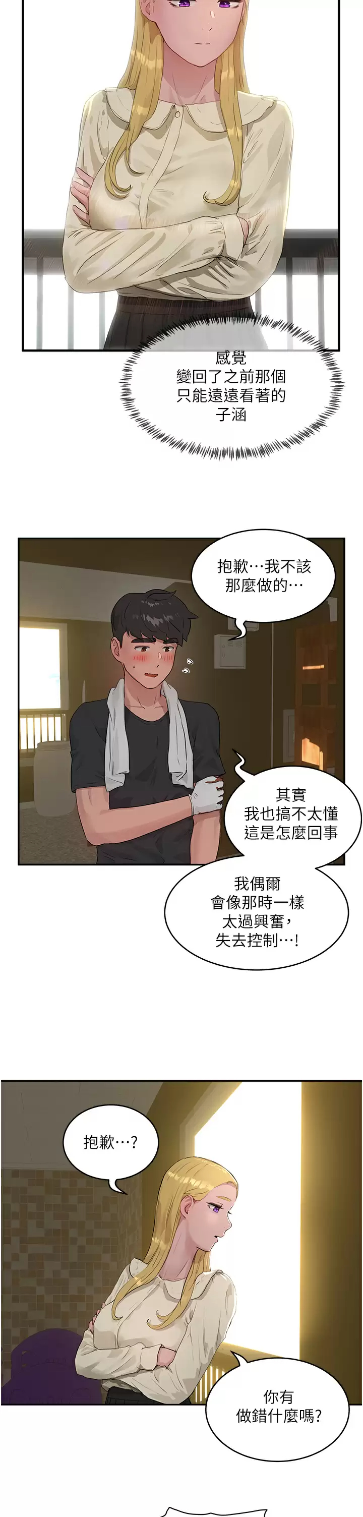 [Manhwa] Deep in summer Plot, female student, big breasts#[29P]-23