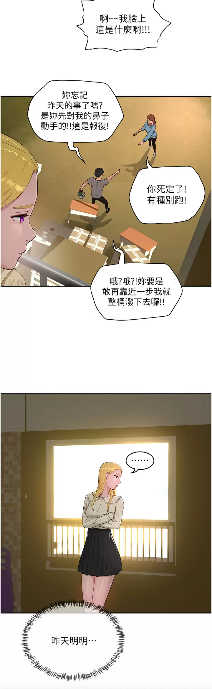 [Manhwa] Deep in summer Plot, female student, big breasts#[29P]-24