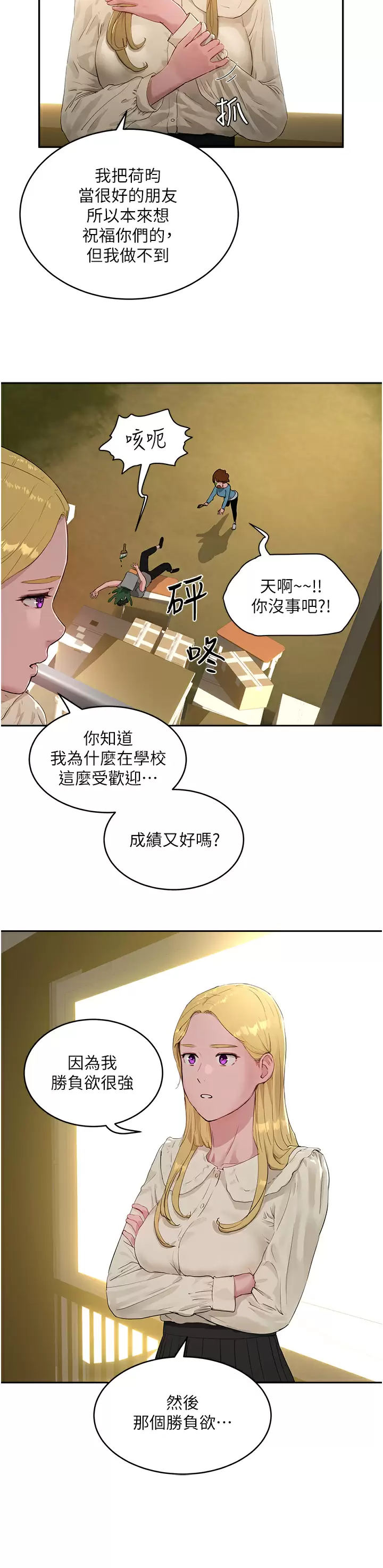 [Manhwa] Deep in summer Plot, female student, big breasts#[29P]-25