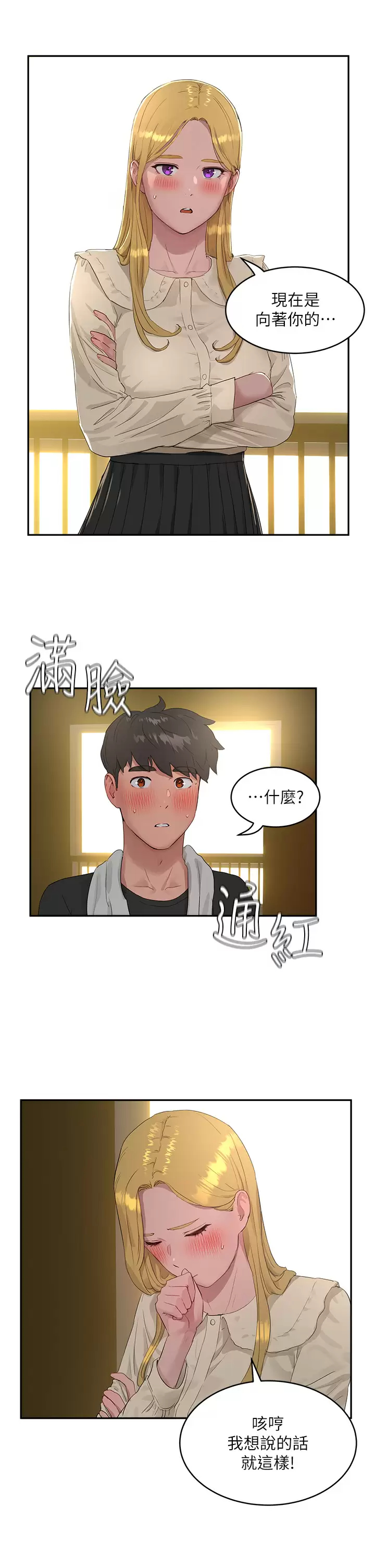 [Manhwa] Deep in summer Plot, female student, big breasts#[29P]-26
