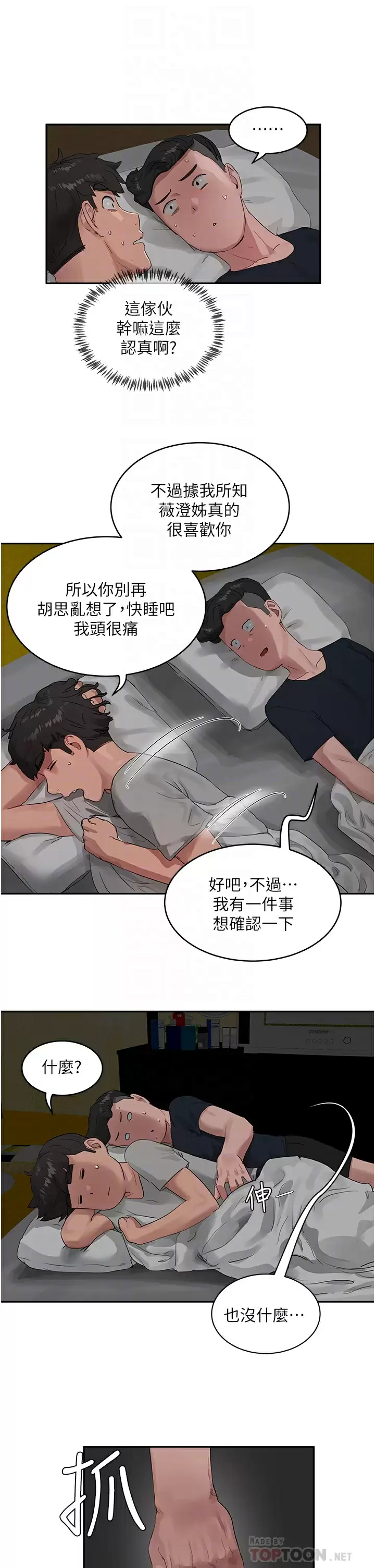 [Manhwa] Deep in summer Plot, female student, big breasts#[29P]-4