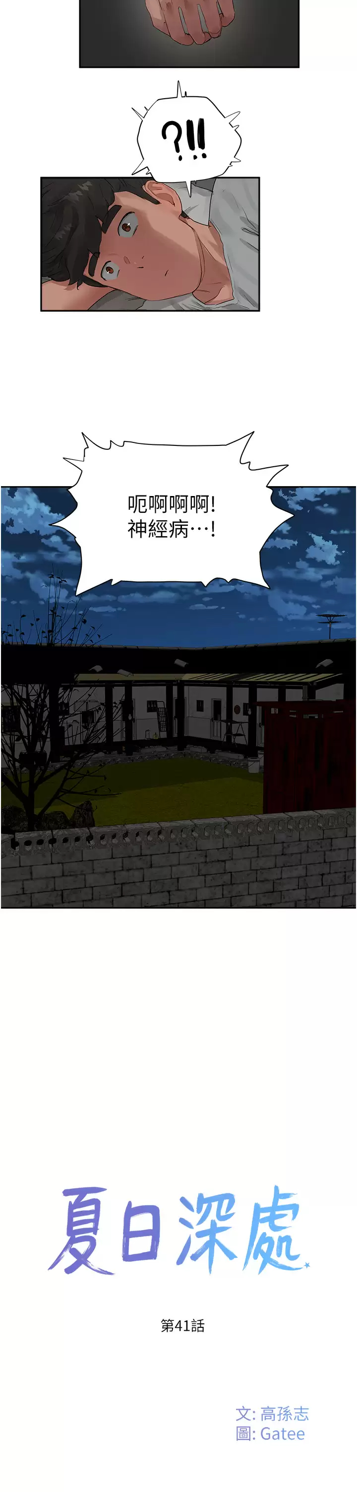 [Manhwa] Deep in summer Plot, female student, big breasts#[29P]-5