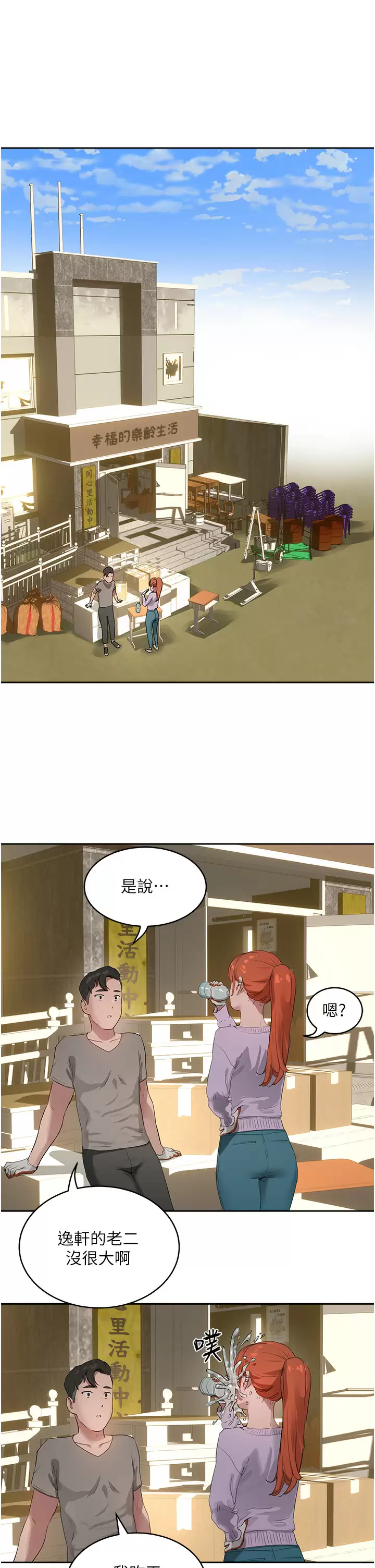 [Manhwa] Deep in summer Plot, female student, big breasts#[29P]-7
