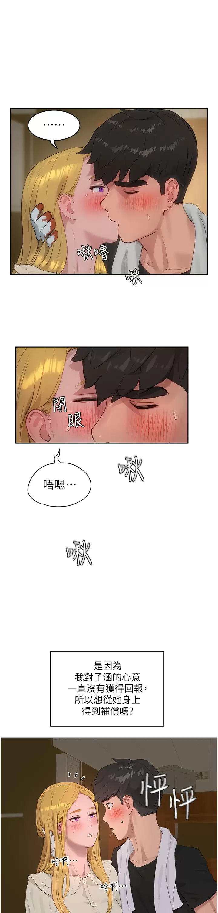 [Manhwa] Deep in summer Plot, female student, big breasts#[35P]-1