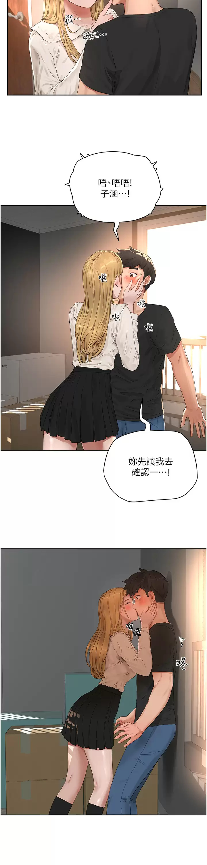 [Manhwa] Deep in summer Plot, female student, big breasts#[35P]-11