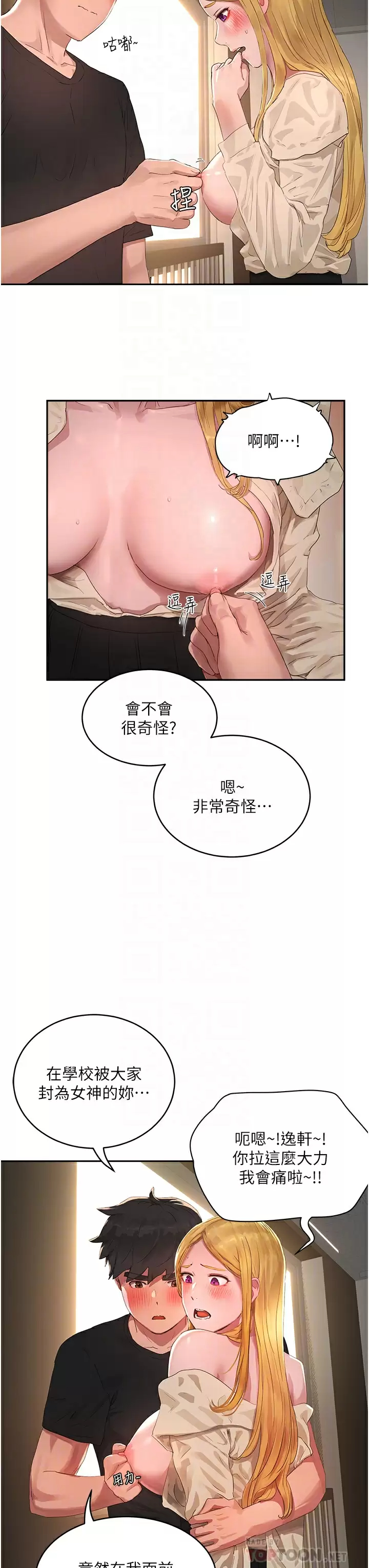[Manhwa] Deep in summer Plot, female student, big breasts#[35P]-14