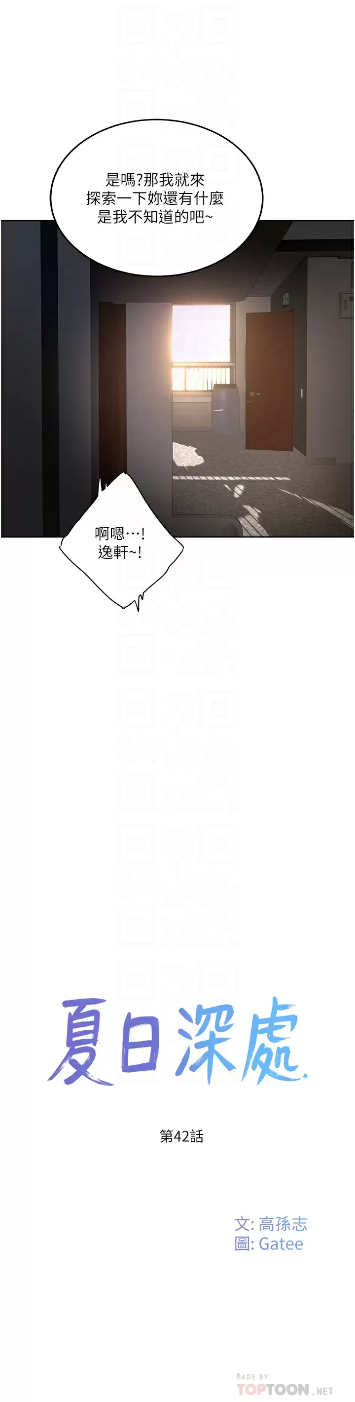 [Manhwa] Deep in summer Plot, female student, big breasts#[35P]-16