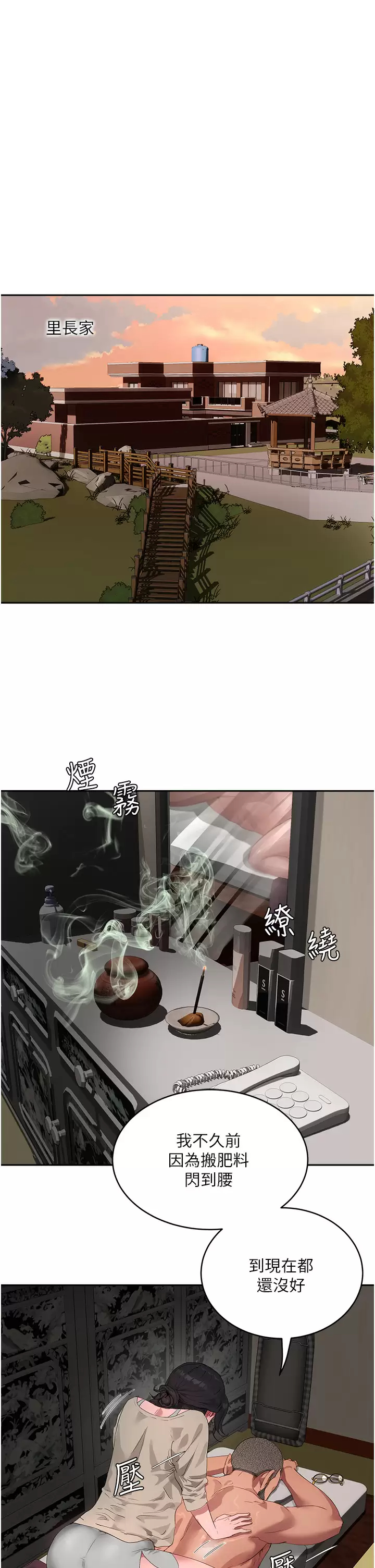[Manhwa] Deep in summer Plot, female student, big breasts#[35P]-17