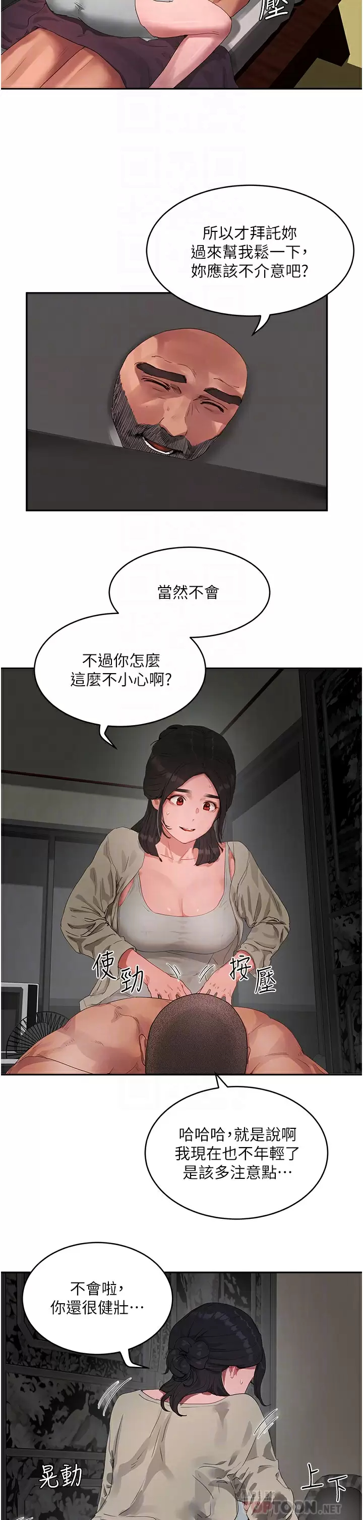 [Manhwa] Deep in summer Plot, female student, big breasts#[35P]-18