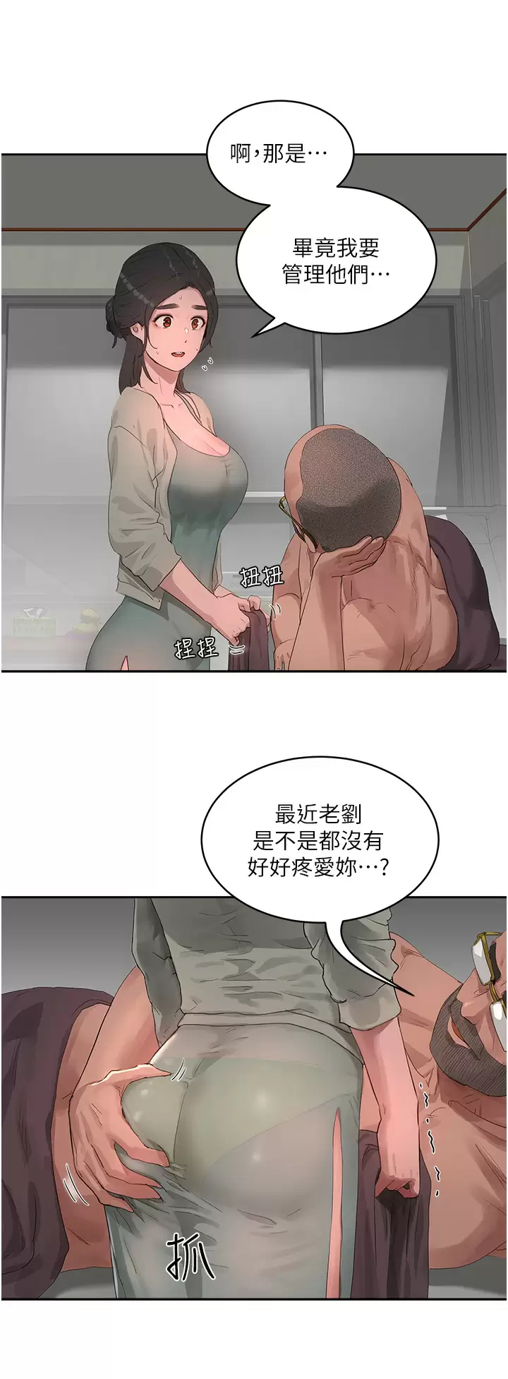 [Manhwa] Deep in summer Plot, female student, big breasts#[35P]-24