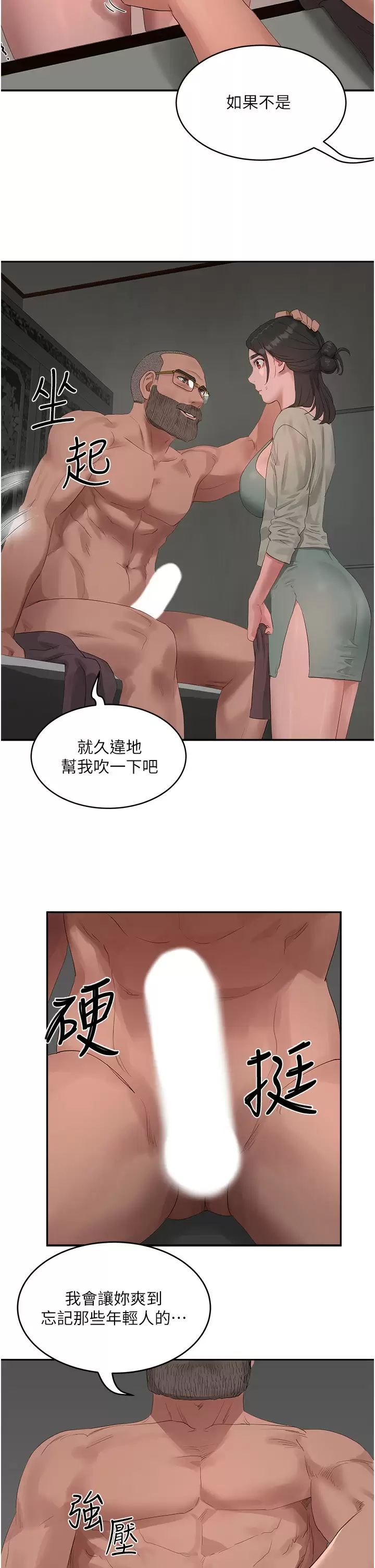 [Manhwa] Deep in summer Plot, female student, big breasts#[35P]-26
