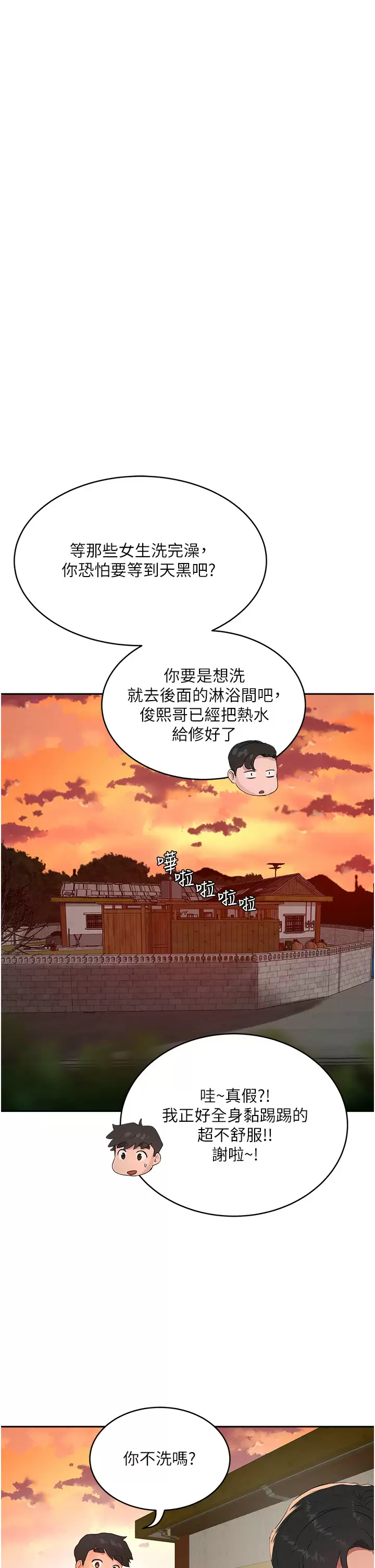 [Manhwa] Deep in summer Plot, female student, big breasts#[35P]-28