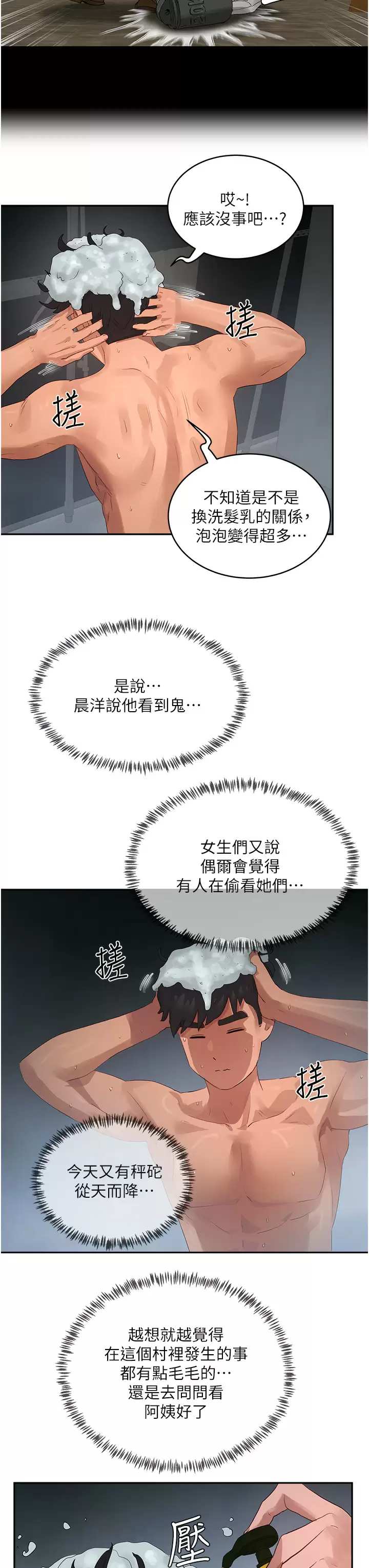 [Manhwa] Deep in summer Plot, female student, big breasts#[35P]-30