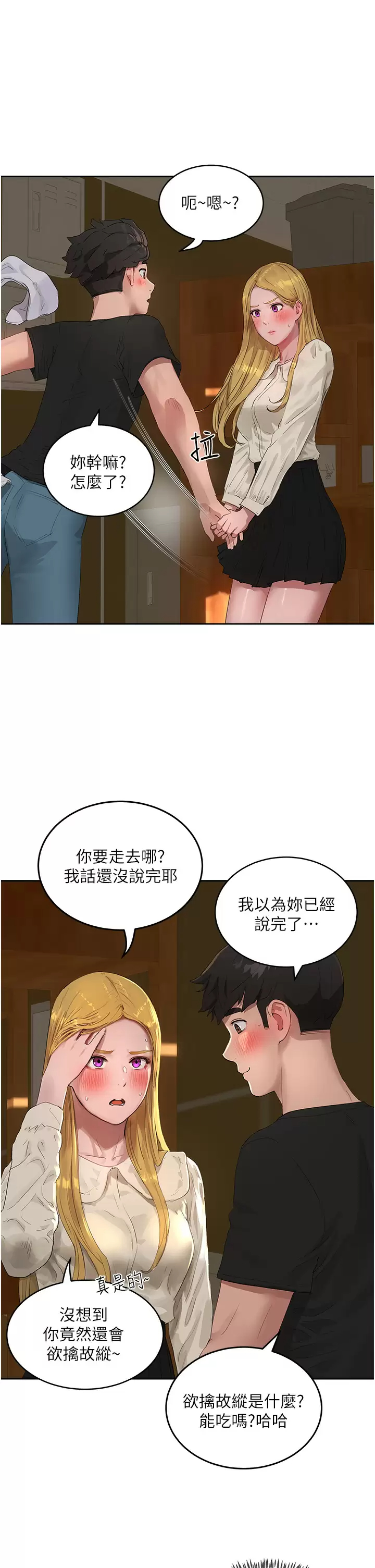 [Manhwa] Deep in summer Plot, female student, big breasts#[35P]-5