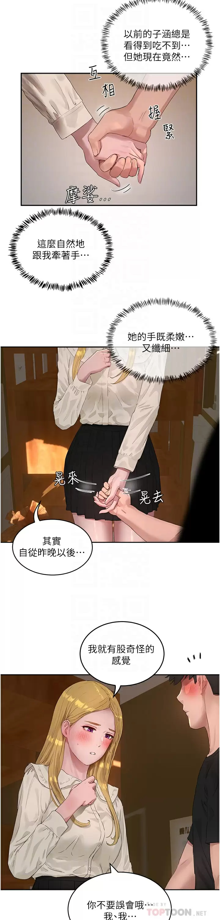 [Manhwa] Deep in summer Plot, female student, big breasts#[35P]-6