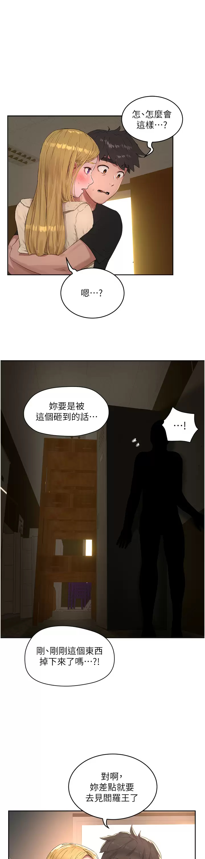 [Manhwa] Deep in summer Plot, female student, big breasts#[35P]-9