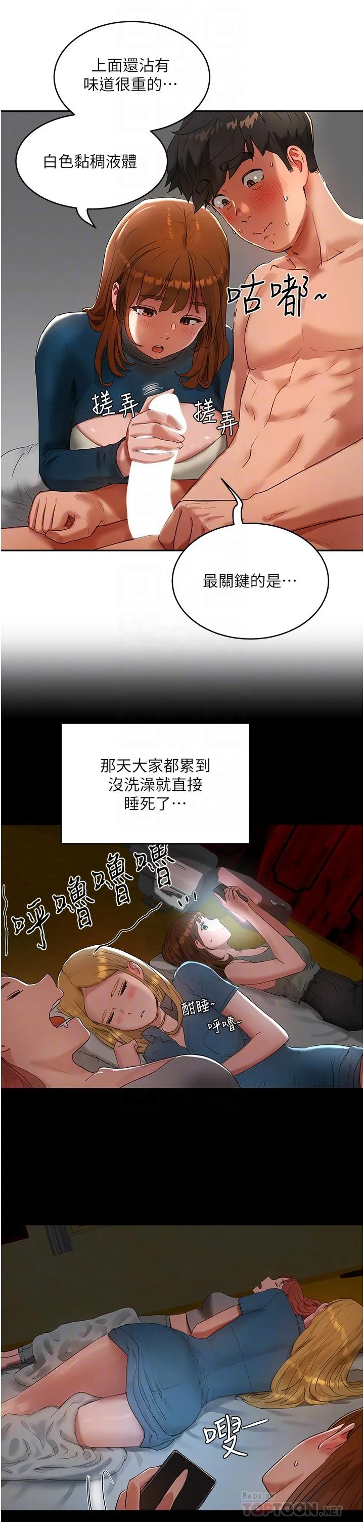 [韩国漫画] 夏日深处 剧情,女学生,巨乳大奶#[25P]-14