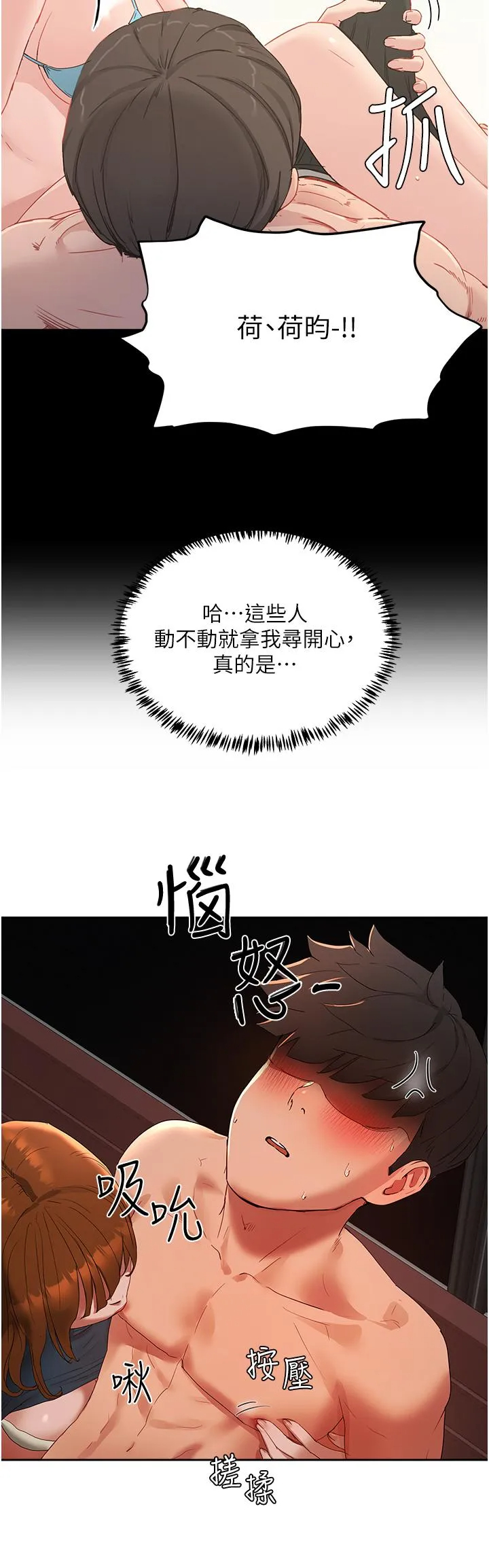 [韩国漫画] 夏日深处 剧情,女学生,巨乳大奶#[25P]-20