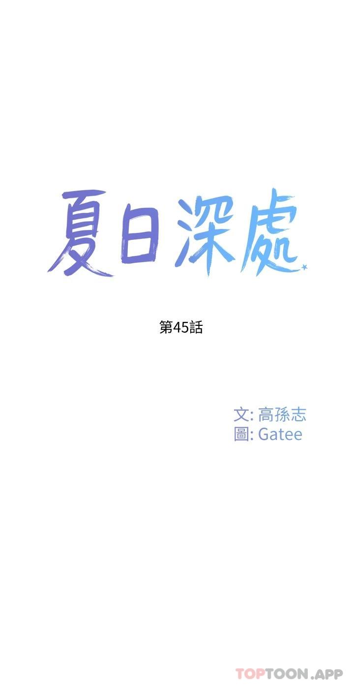 [Manhwa] Deep in summer Plot, female student, big breasts#[34P]-1