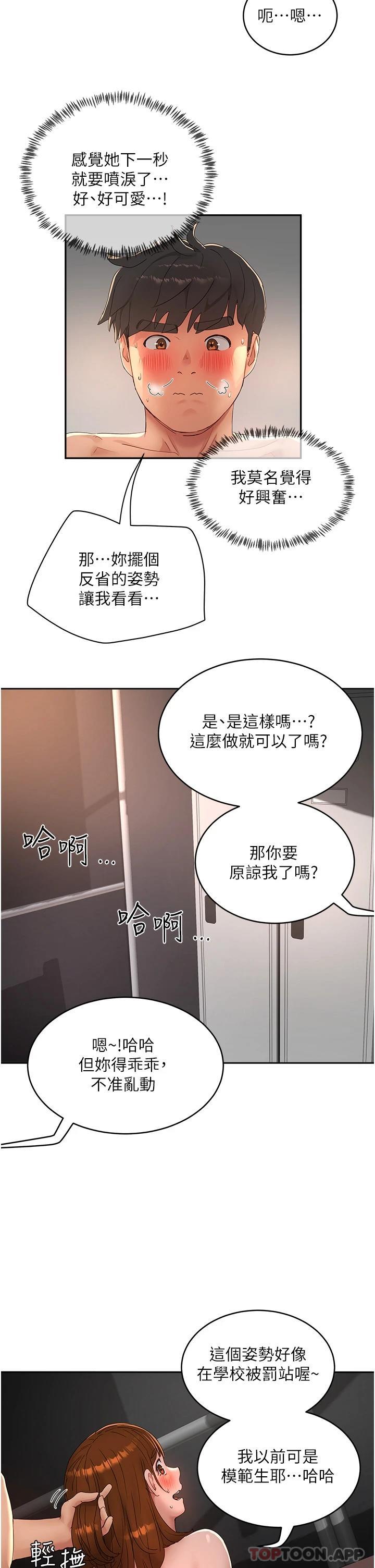 [Manhwa] Deep in summer Plot, female student, big breasts#[34P]-16