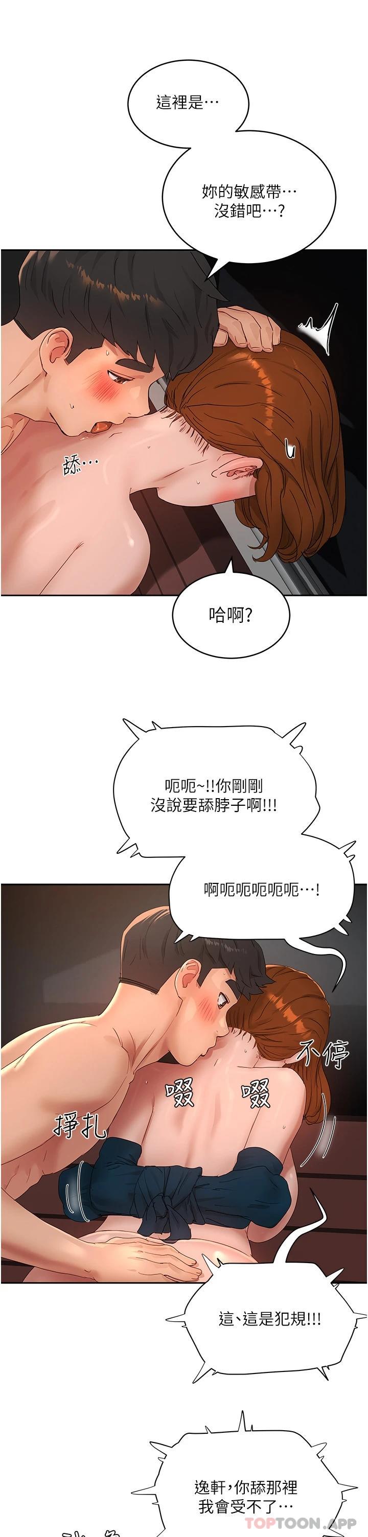 [Manhwa] Deep in summer Plot, female student, big breasts#[34P]-18