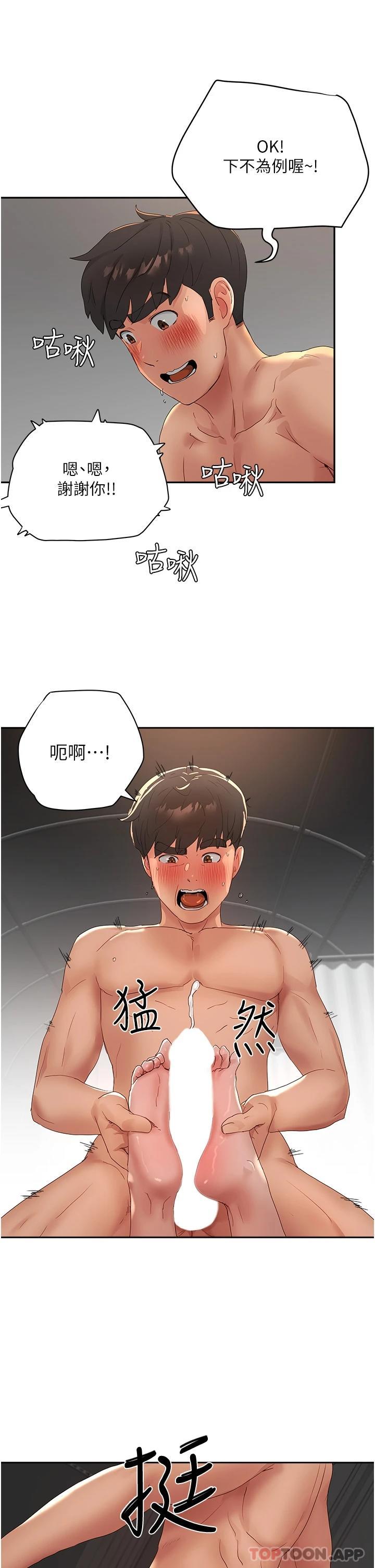 [Manhwa] Deep in summer Plot, female student, big breasts#[34P]-25
