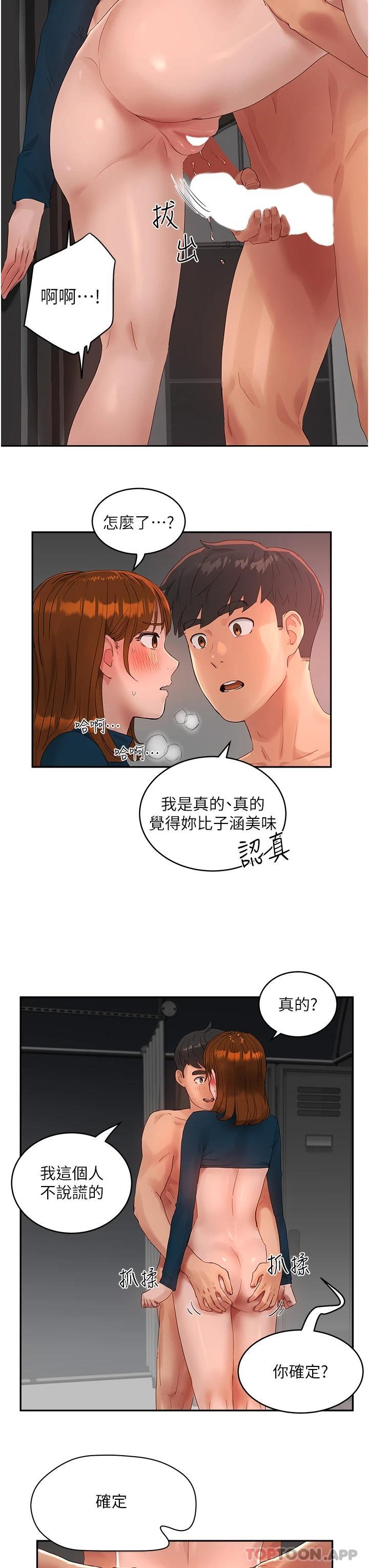 [Manhwa] Deep in summer Plot, female student, big breasts#[34P]-7