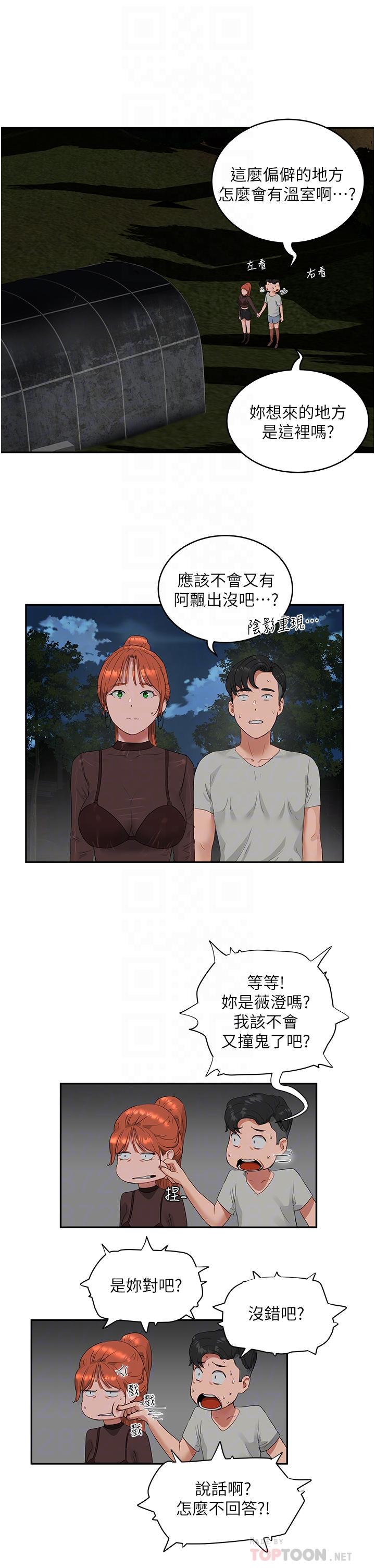 [韩国漫画] 夏日深处 剧情,女学生,巨乳大奶#[22P]-5