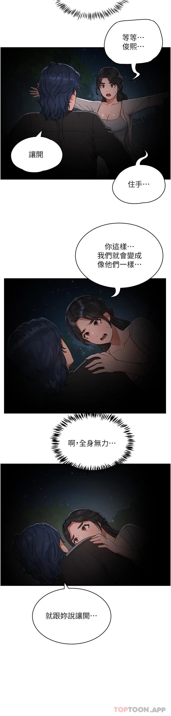 [Manhwa] Deep in summer Plot, female student, big breasts#[38P]-28