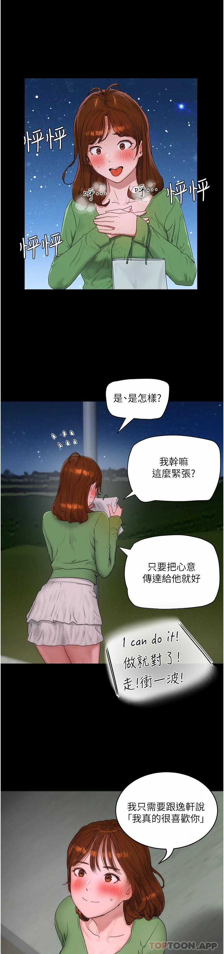 [Manhwa] Deep in summer Plot, female student, big breasts#[38P]-3